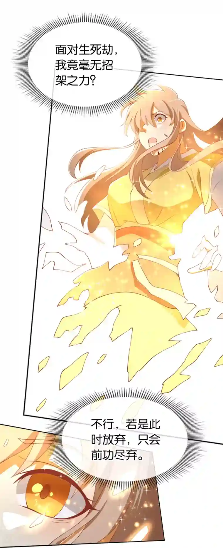 倾城狂妃第107话