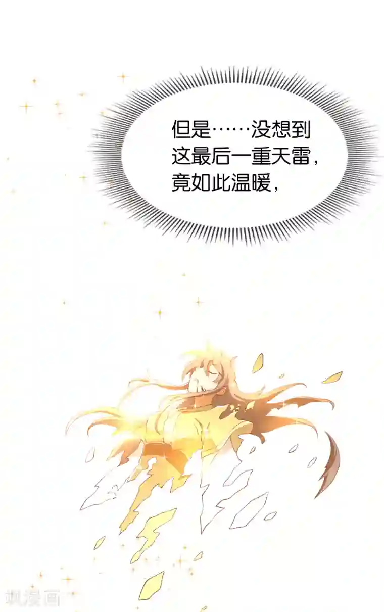 倾城狂妃第107话