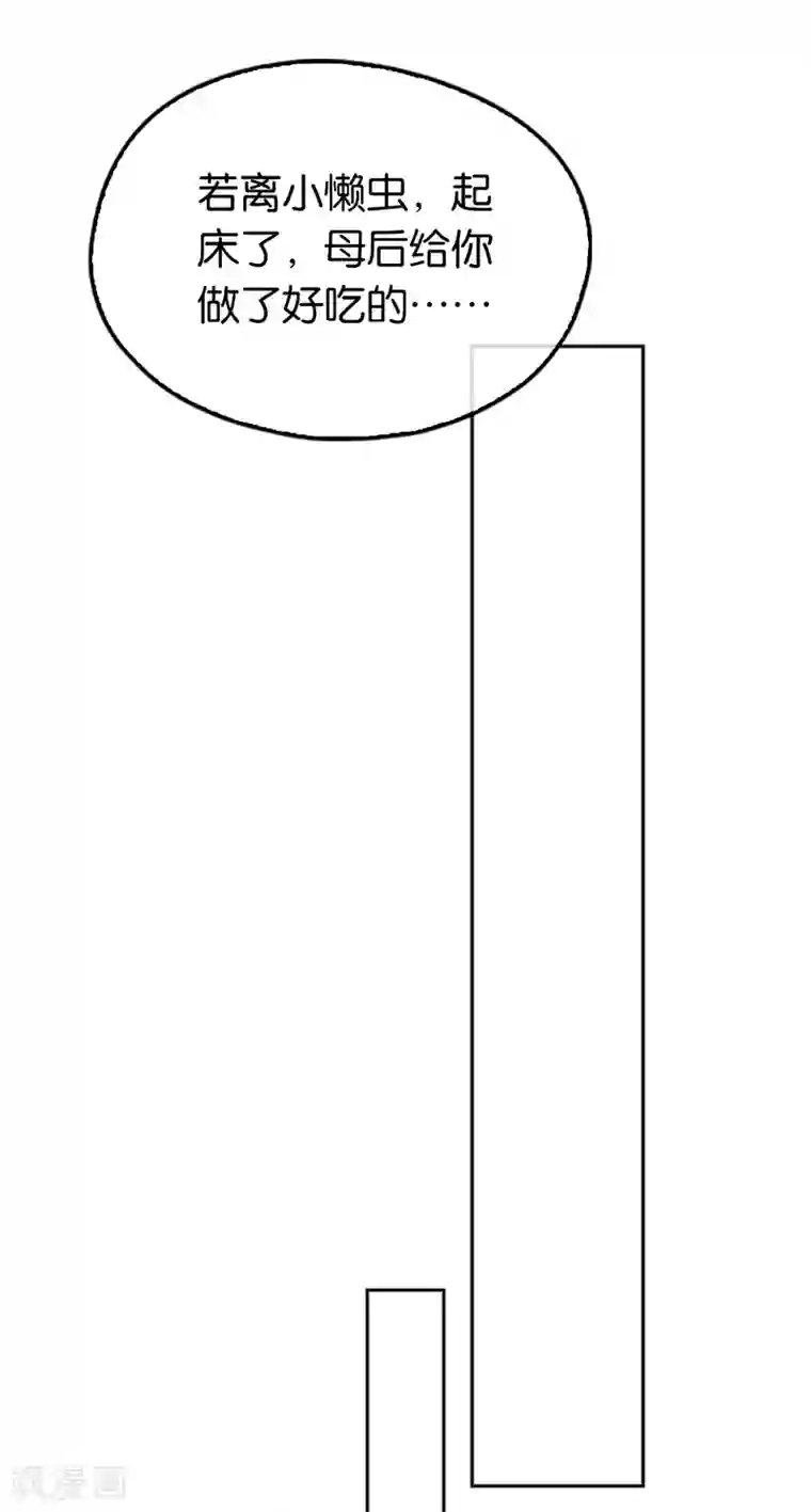 倾城狂妃第107话