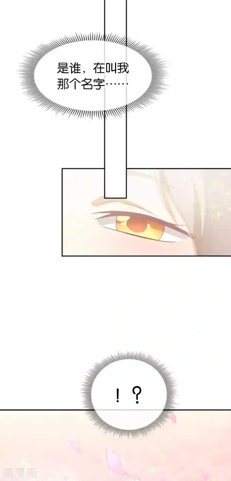 倾城狂妃第107话