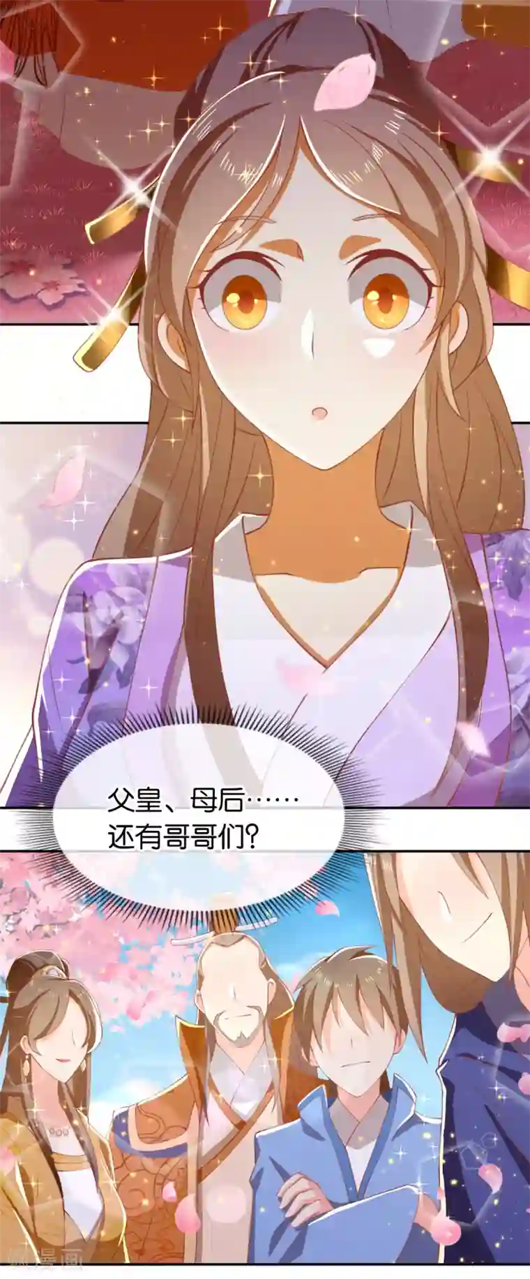 倾城狂妃第107话