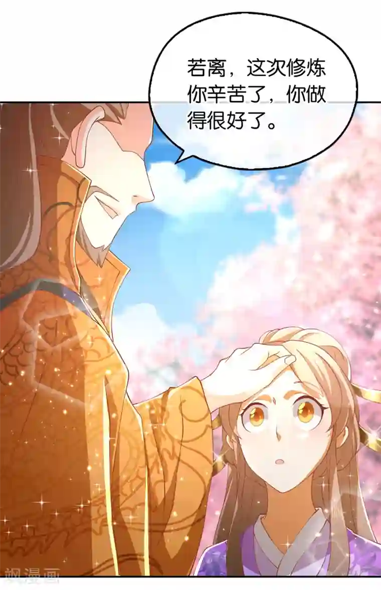 倾城狂妃第107话