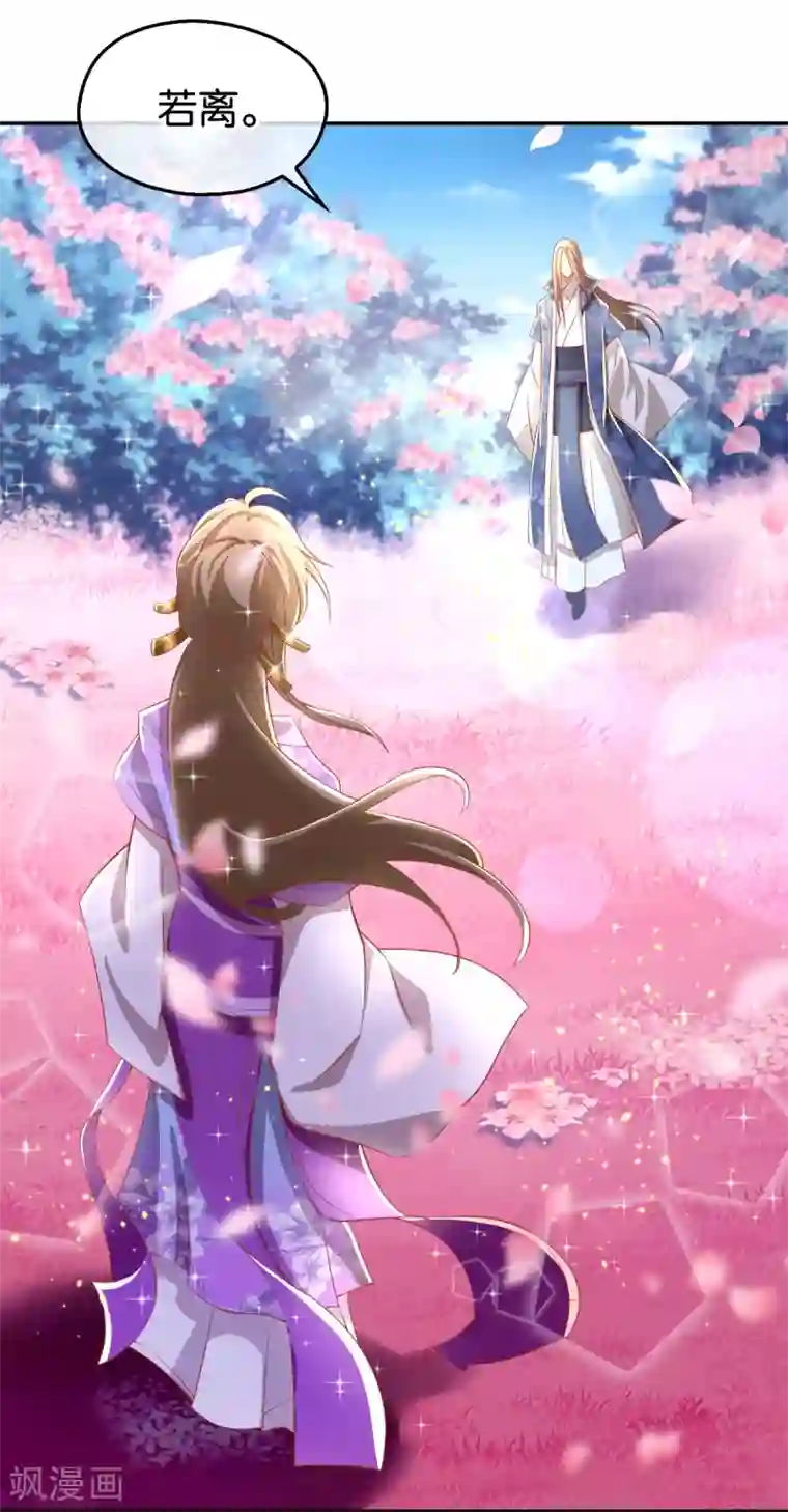 倾城狂妃第107话