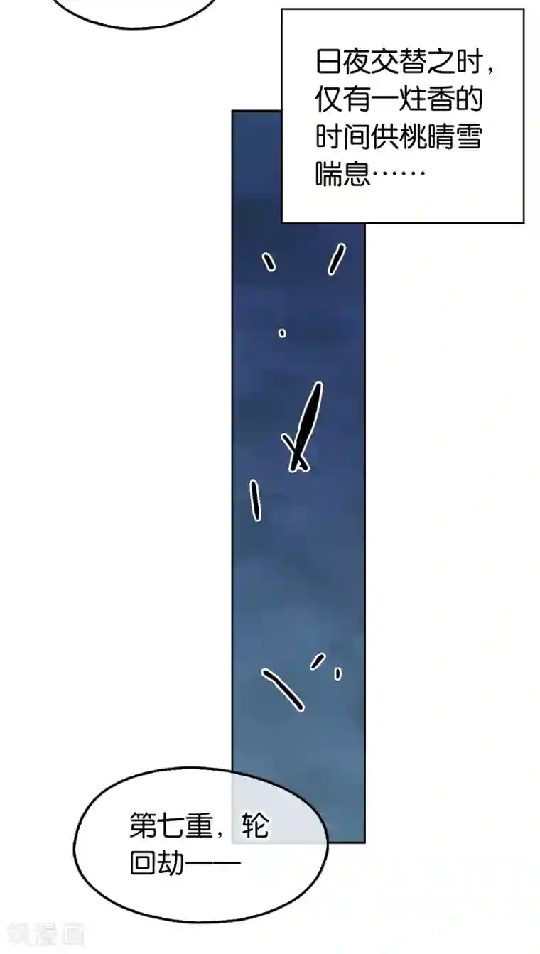 倾城狂妃第107话