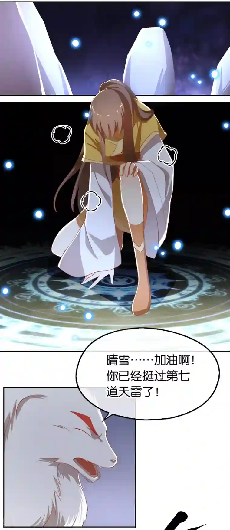 倾城狂妃第107话