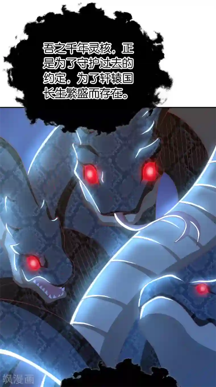 倾城狂妃第108话