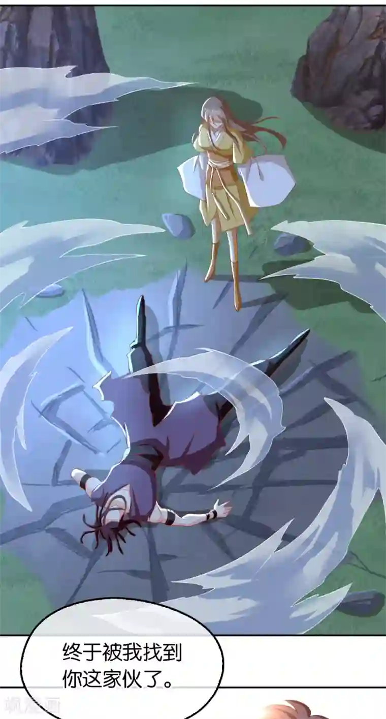 倾城狂妃第108话