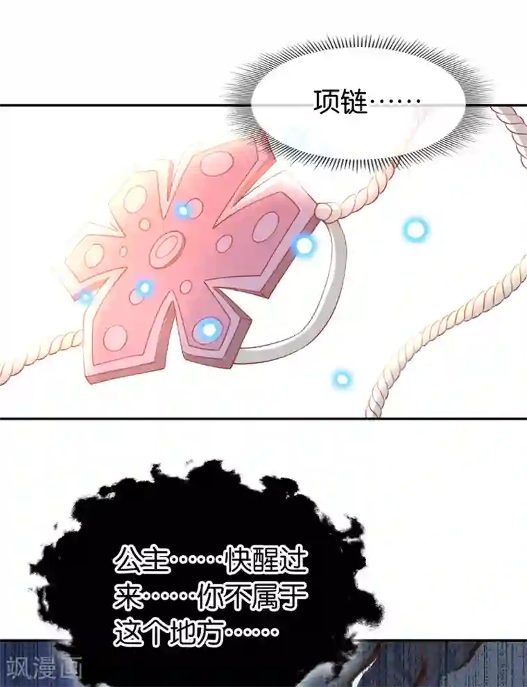 倾城狂妃第108话