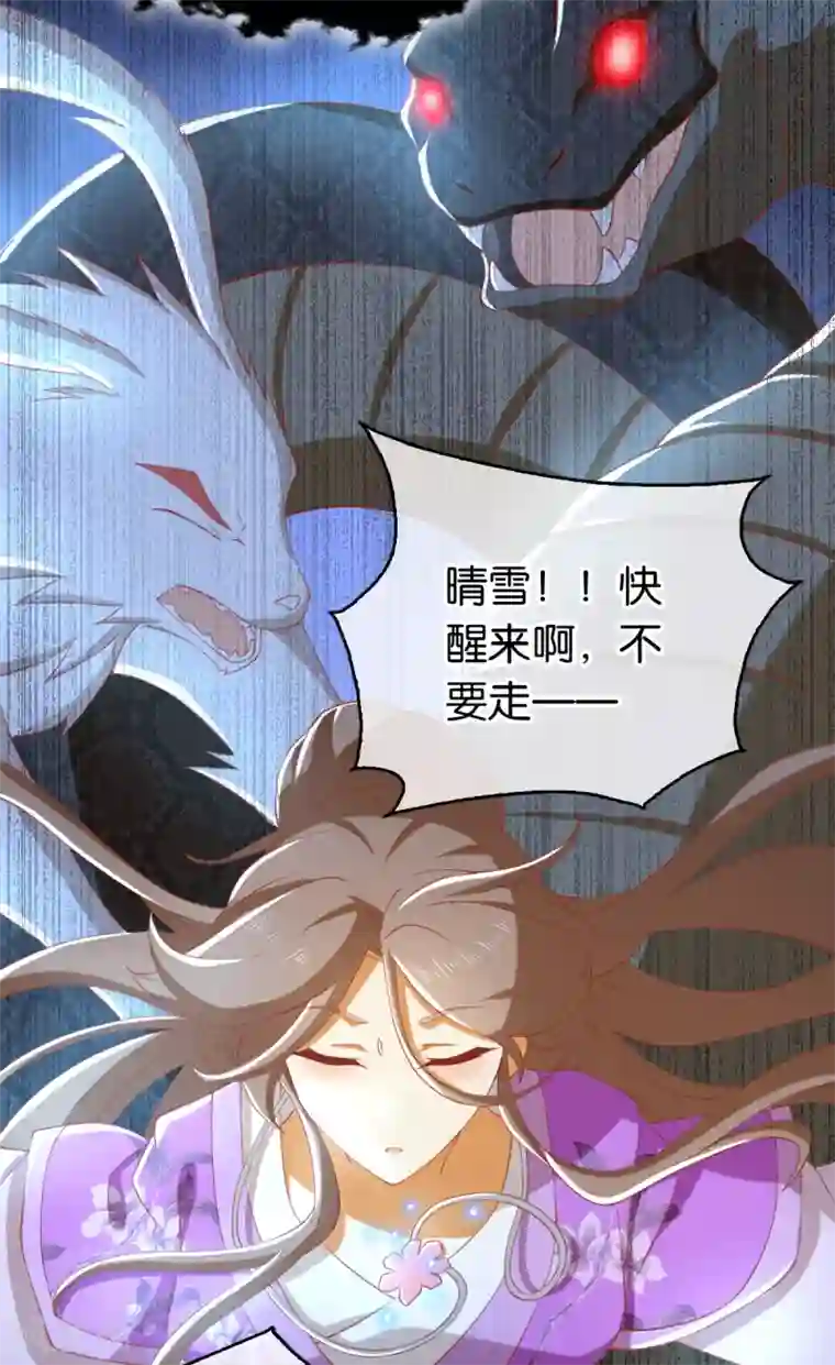 倾城狂妃第108话