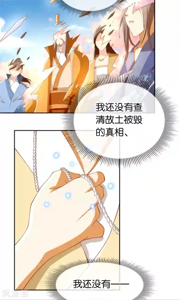 倾城狂妃第108话