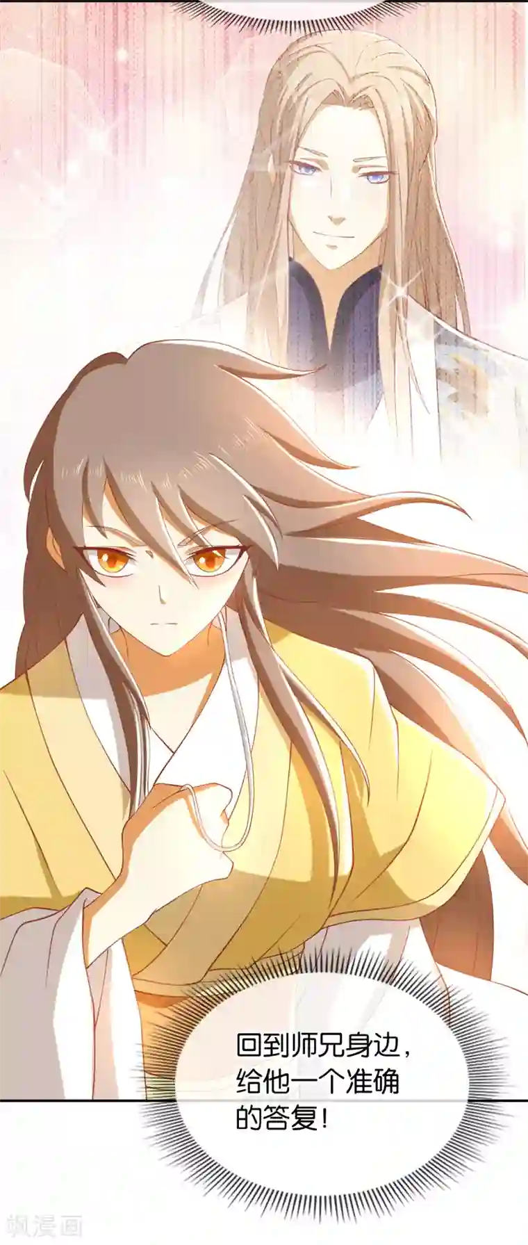 倾城狂妃第108话