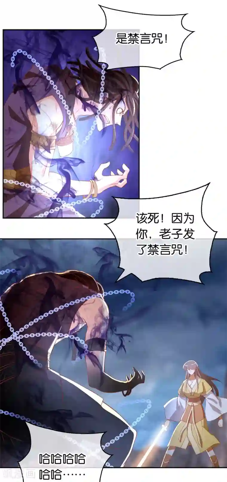 倾城狂妃第109话