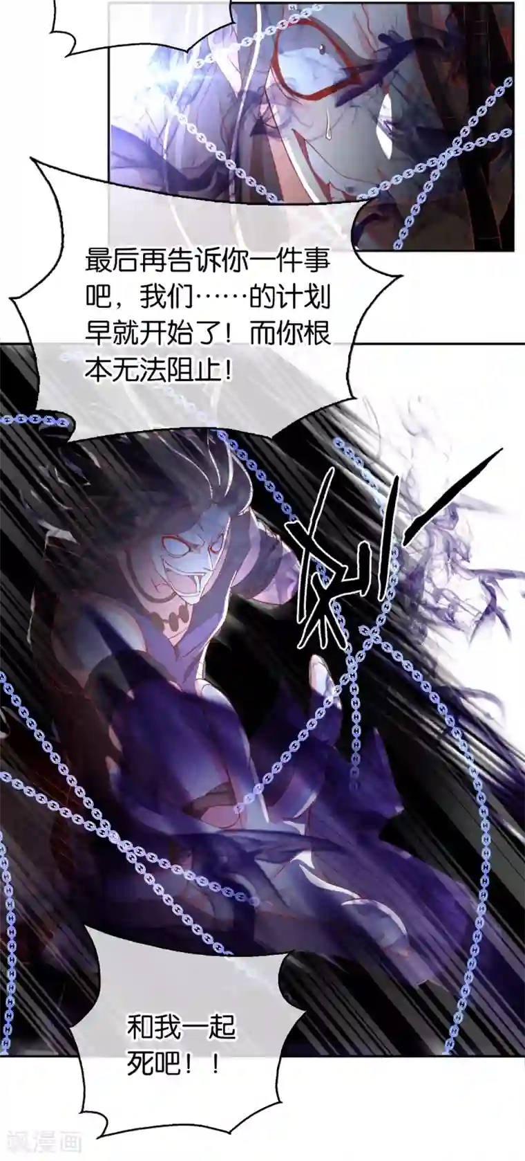 倾城狂妃第109话