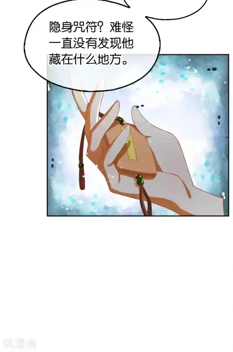 倾城狂妃第109话