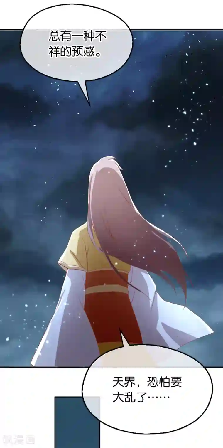 倾城狂妃第109话