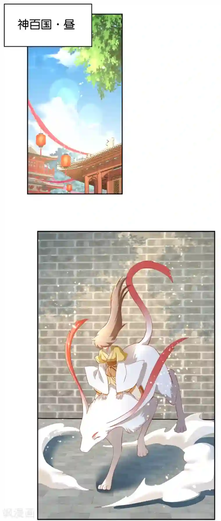 倾城狂妃第109话