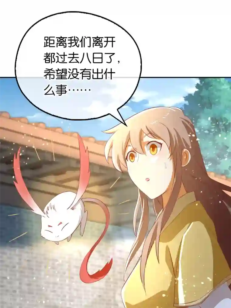 倾城狂妃第109话