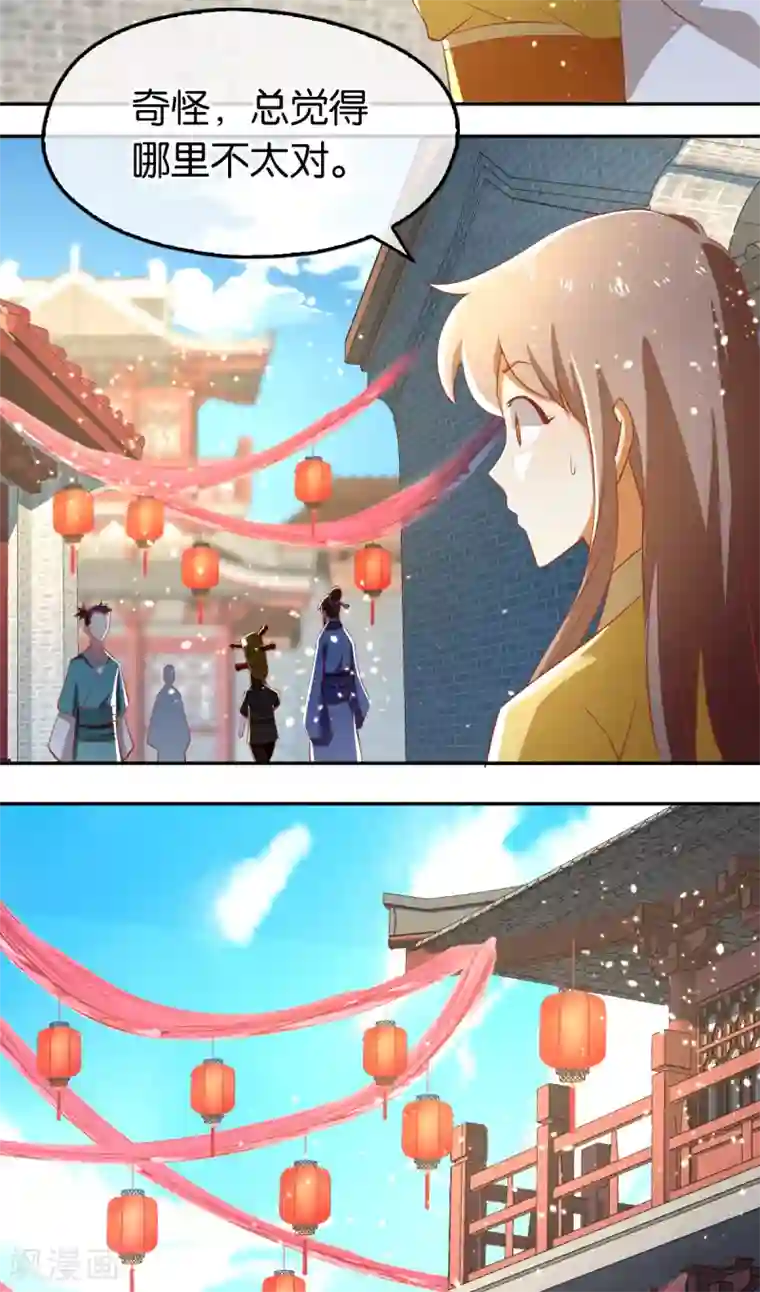 倾城狂妃第109话