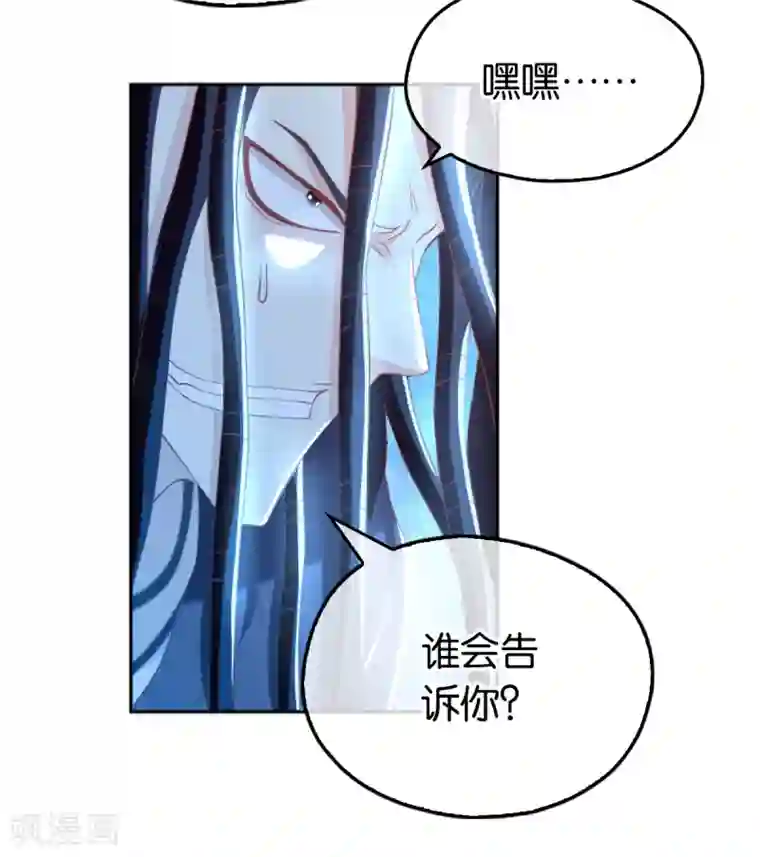 倾城狂妃第109话