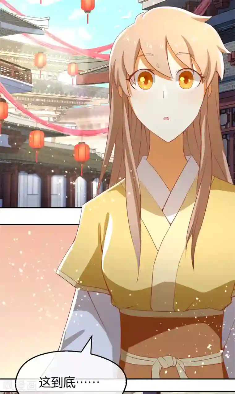 倾城狂妃第109话