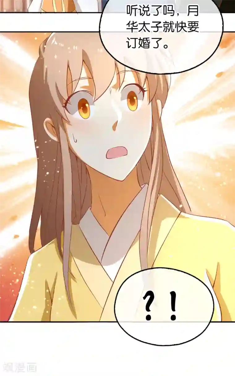 倾城狂妃第109话