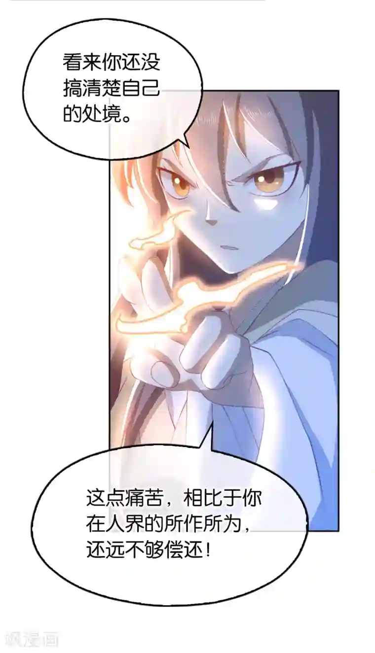 倾城狂妃第109话