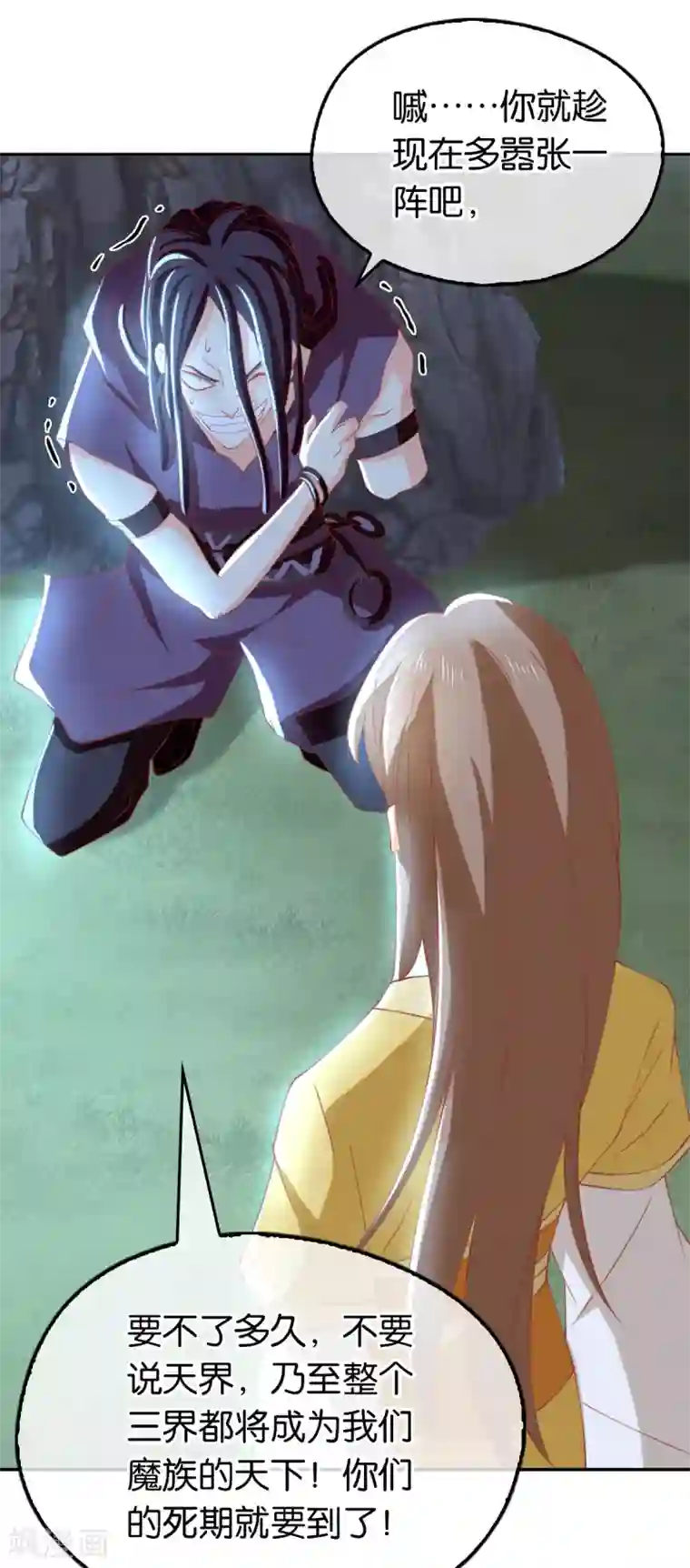 倾城狂妃第109话