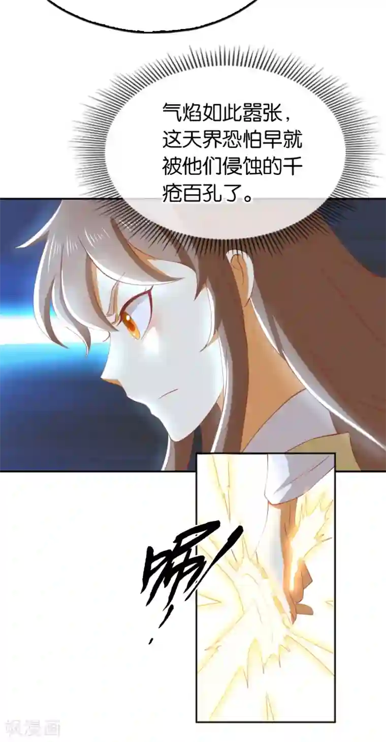 倾城狂妃第109话