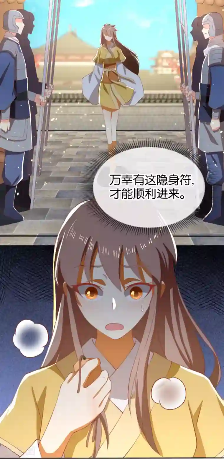 倾城狂妃第110话