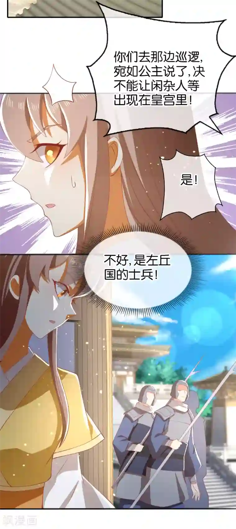 倾城狂妃第110话