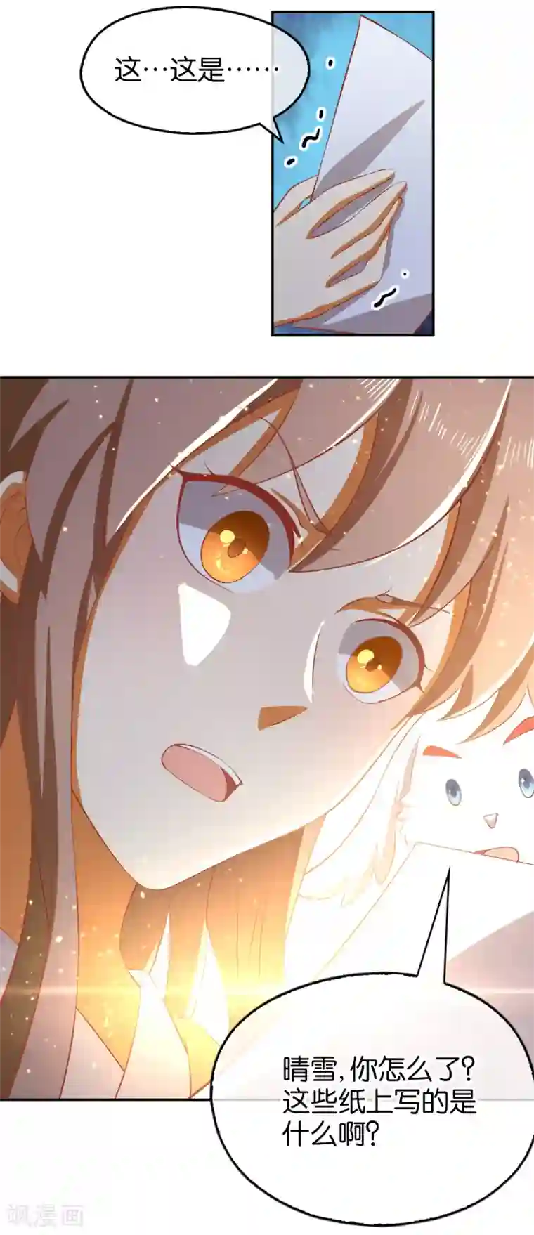 倾城狂妃第110话