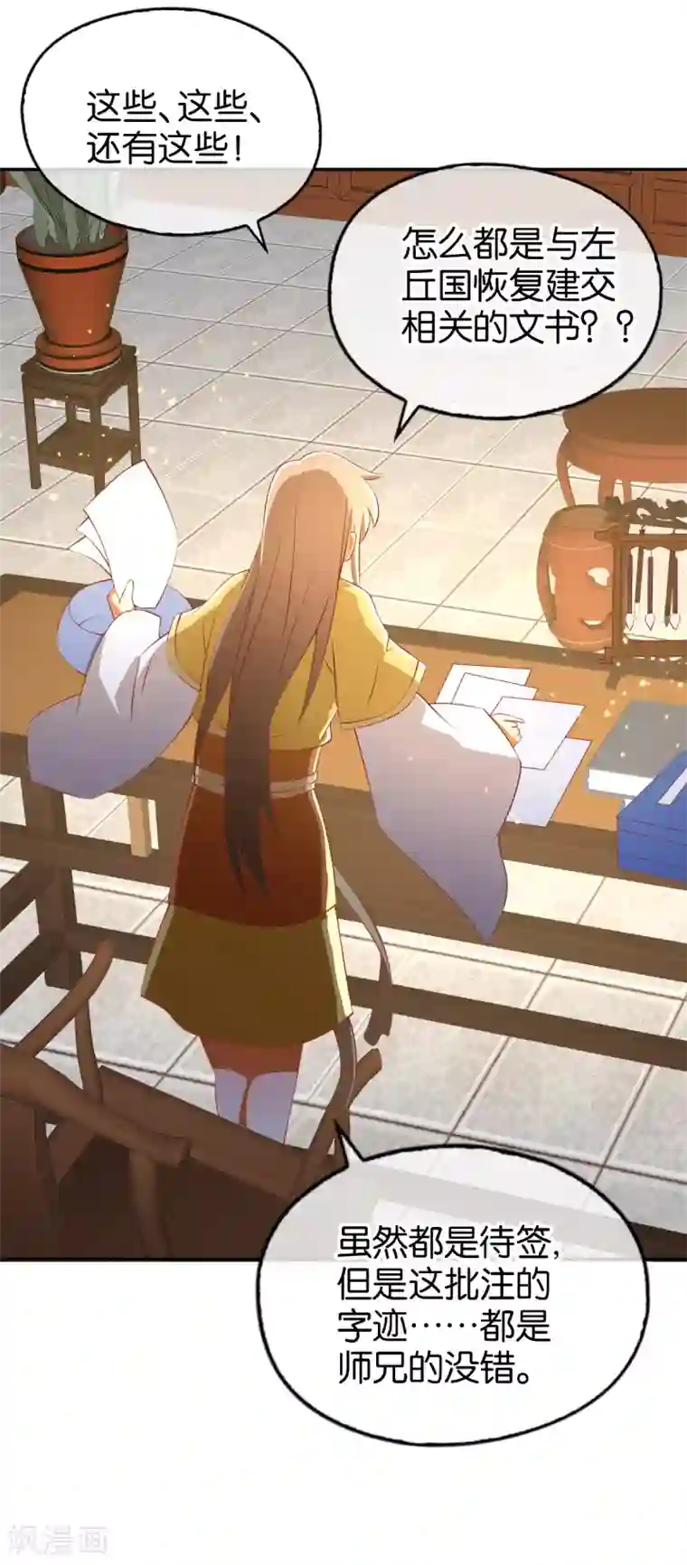 倾城狂妃第110话