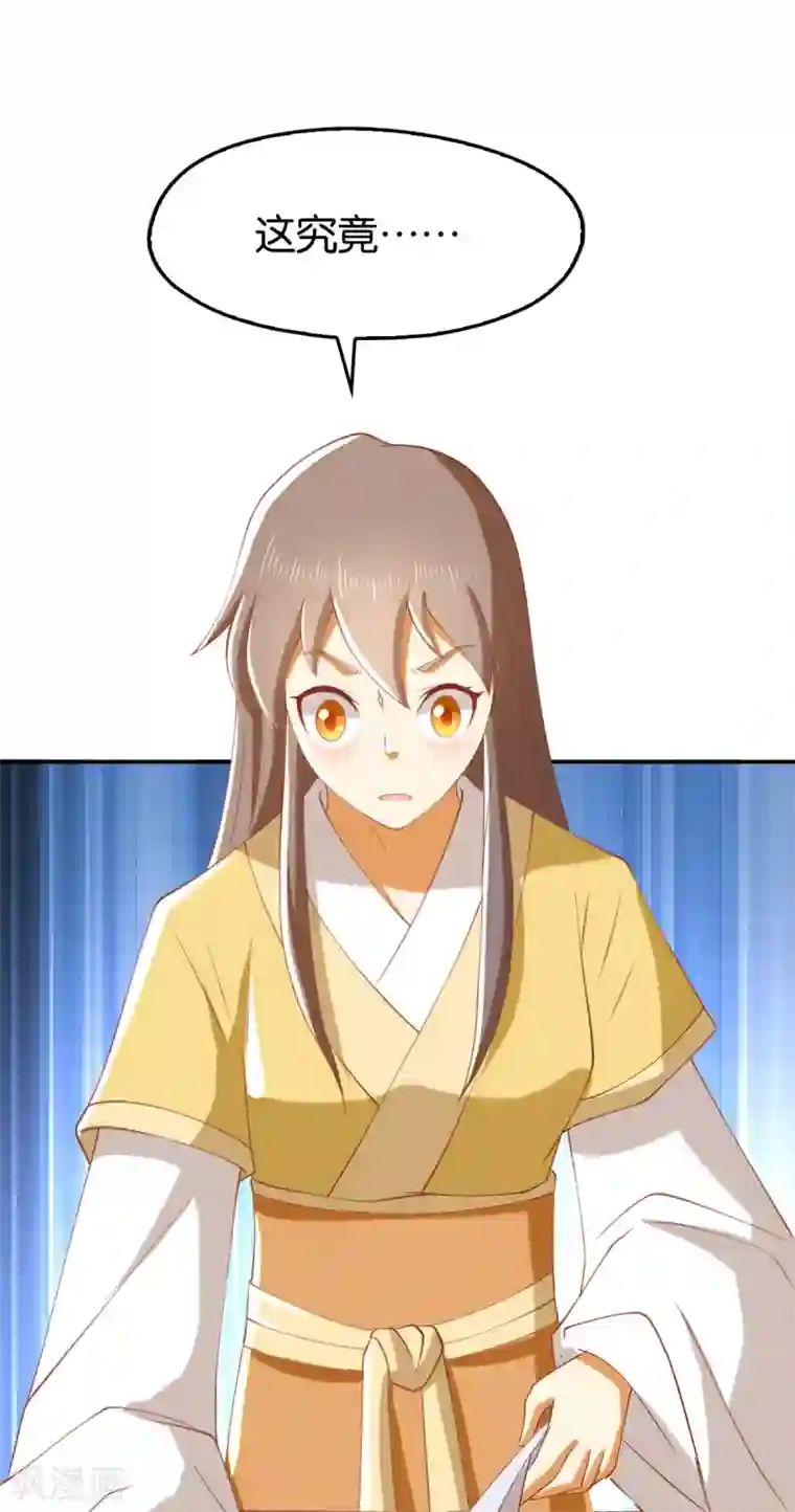 倾城狂妃第110话