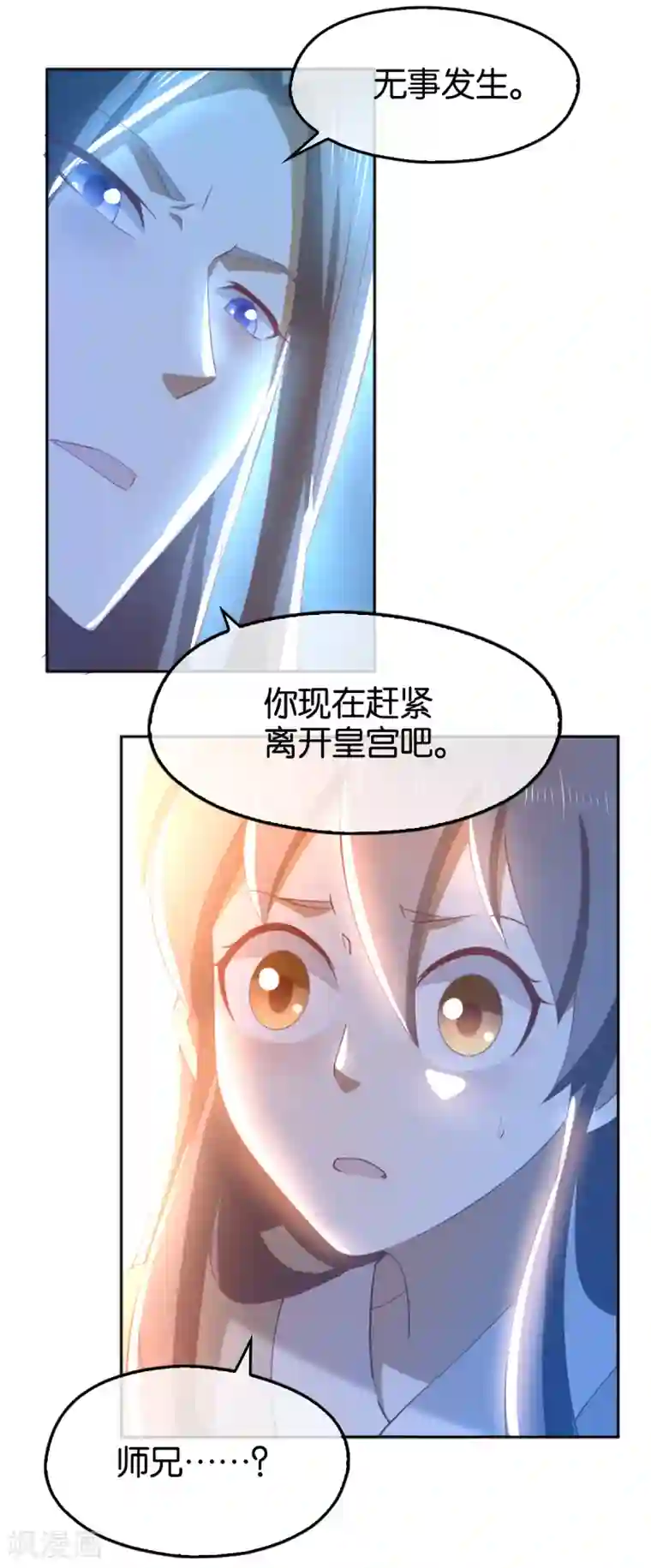 倾城狂妃第110话