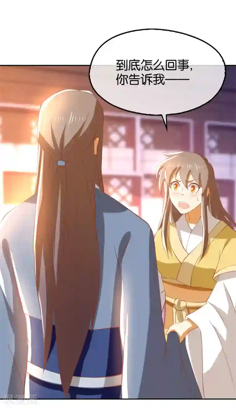 倾城狂妃第110话