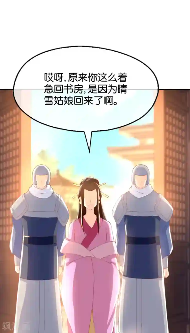 倾城狂妃第110话