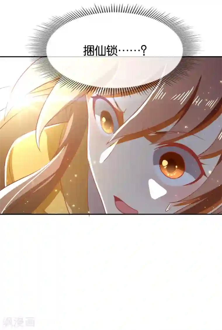 倾城狂妃第110话