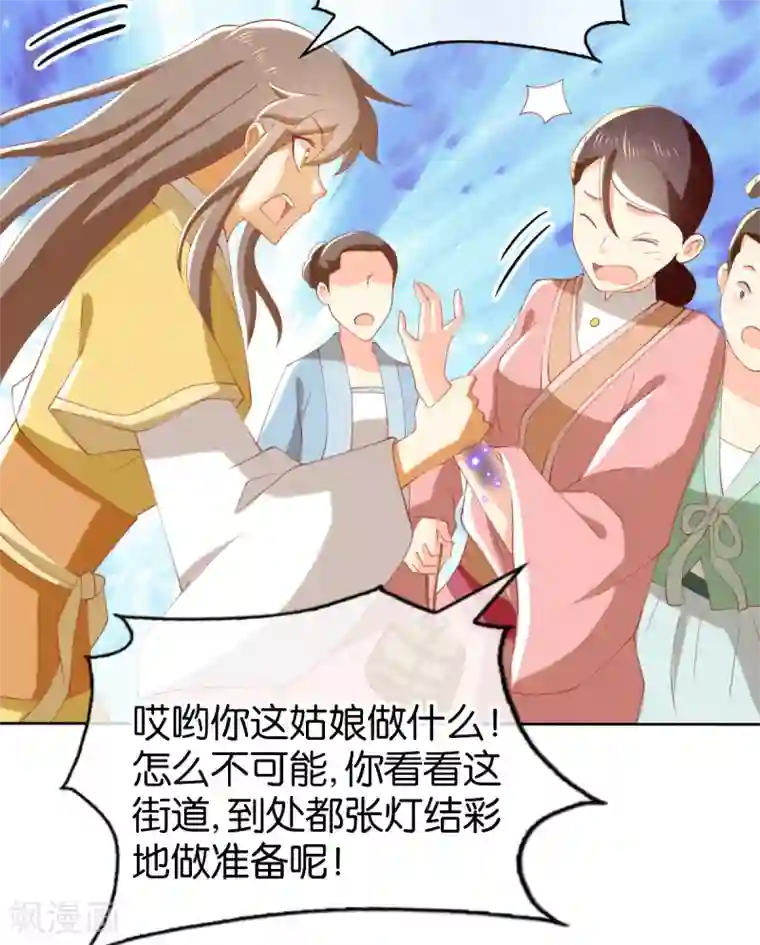 倾城狂妃第110话