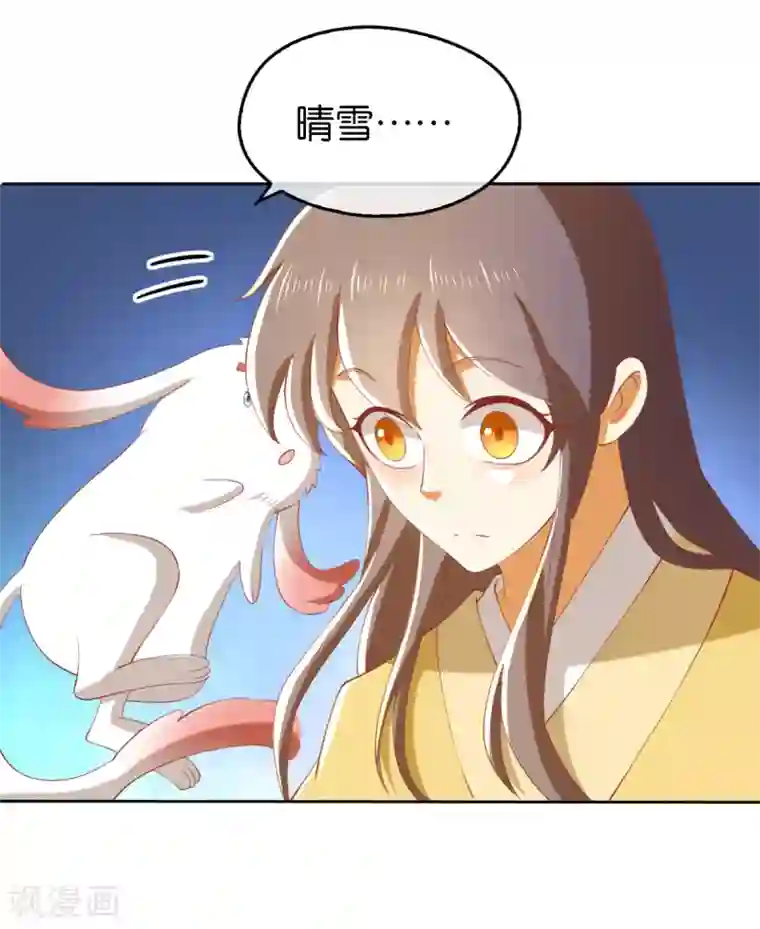 倾城狂妃第110话