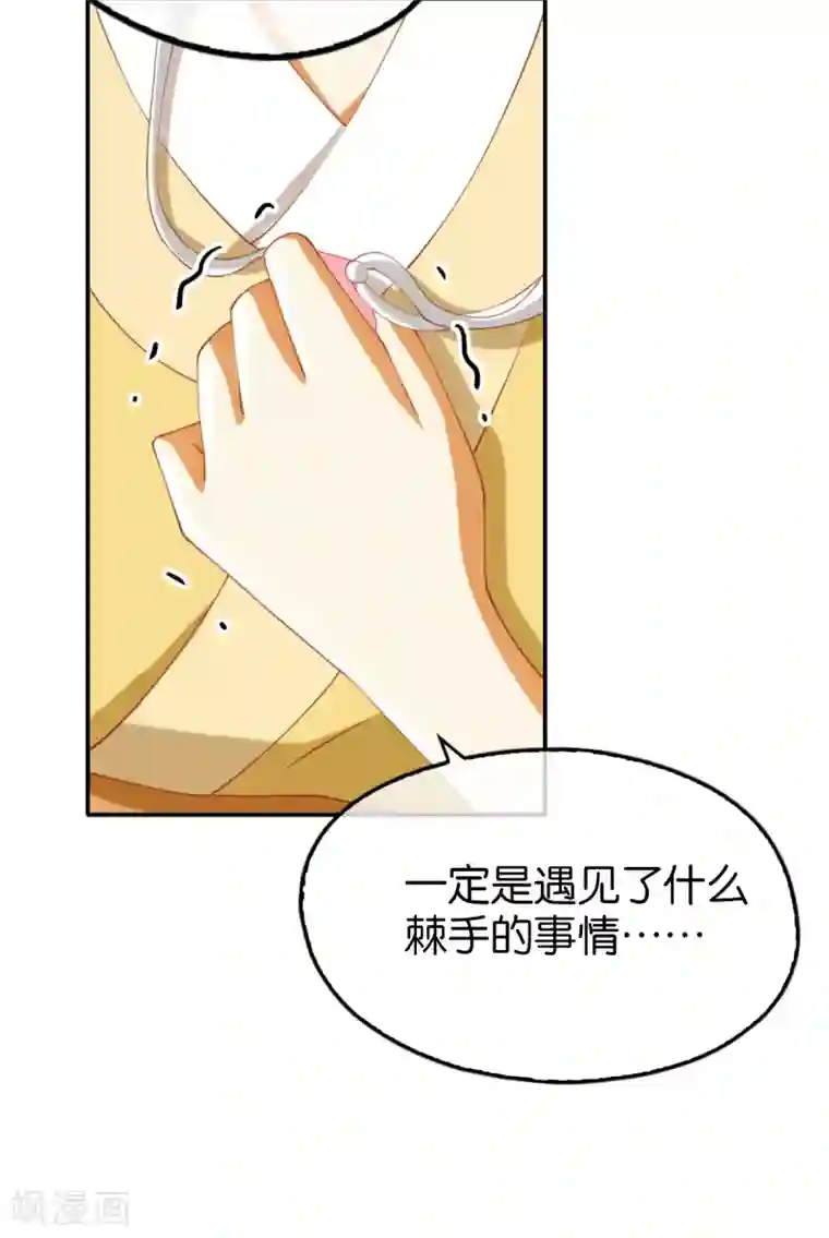 倾城狂妃第110话