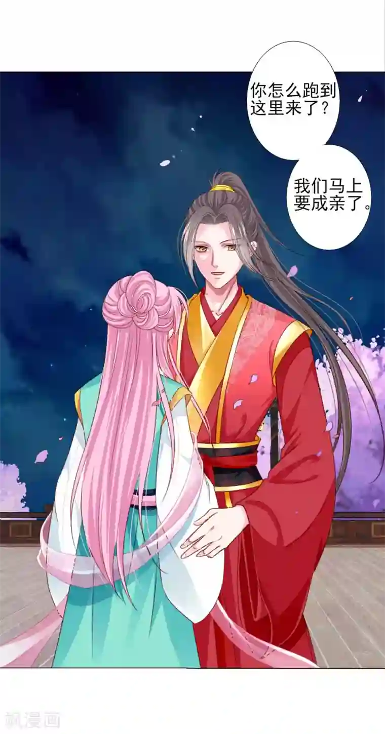 拐个皇帝当偶像最终话 我们从恋爱开始吧！