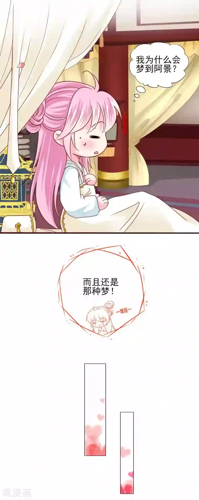 拐个皇帝当偶像最终话 我们从恋爱开始吧！