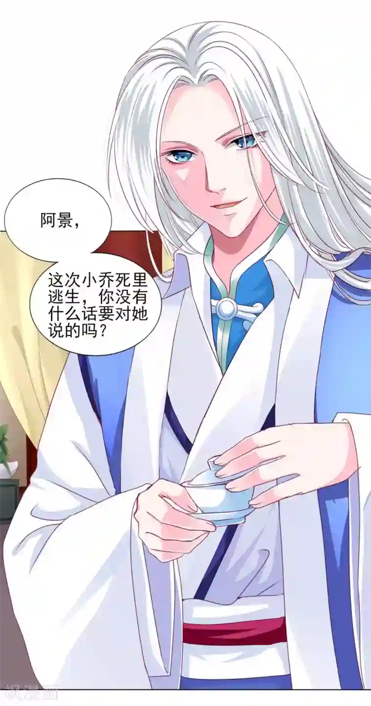 拐个皇帝当偶像最终话 我们从恋爱开始吧！