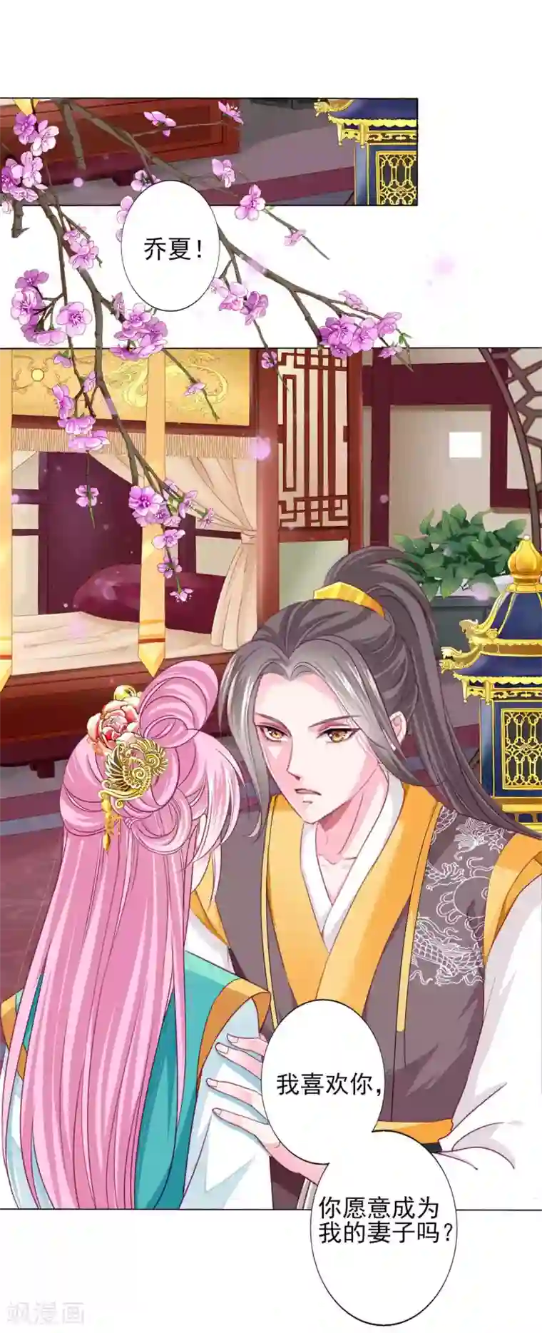 拐个皇帝当偶像最终话 我们从恋爱开始吧！