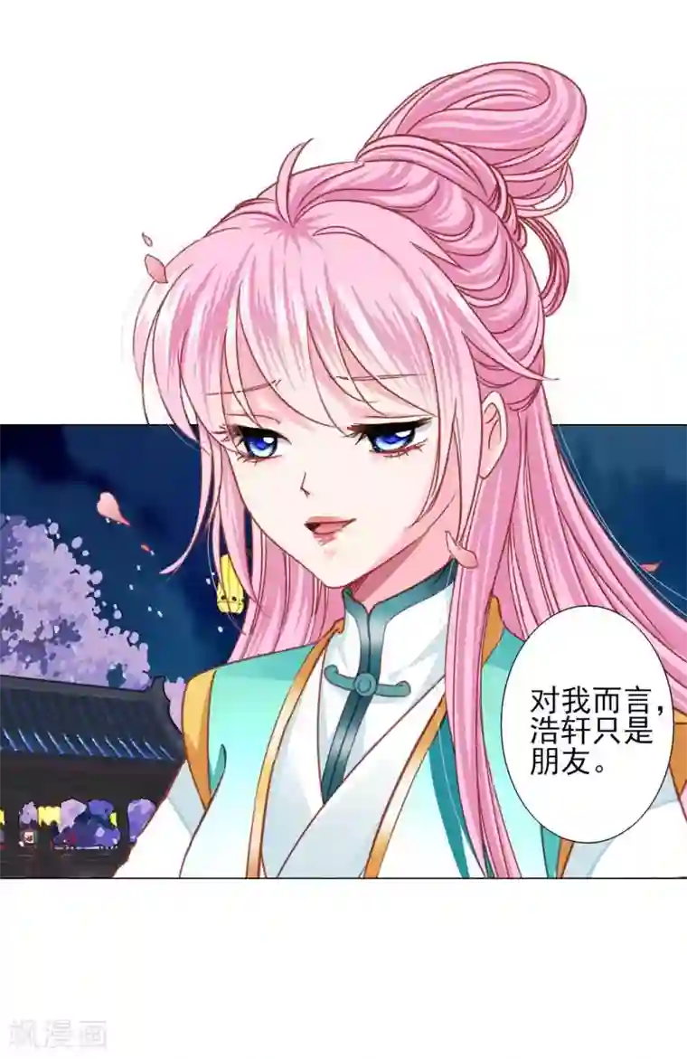 拐个皇帝当偶像最终话 我们从恋爱开始吧！