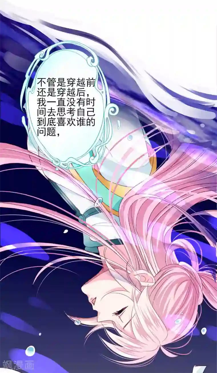 拐个皇帝当偶像最终话 我们从恋爱开始吧！