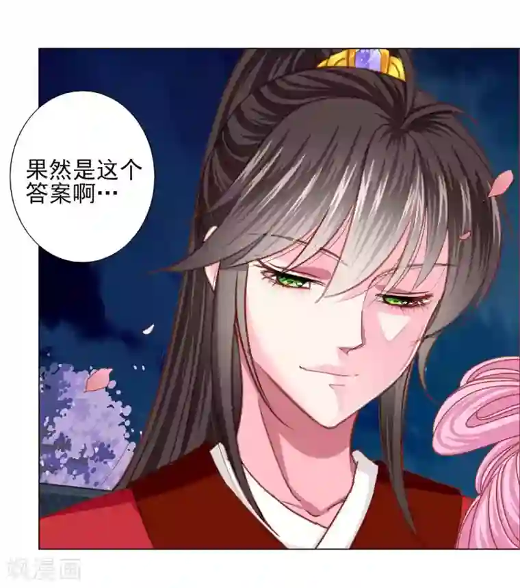 拐个皇帝当偶像最终话 我们从恋爱开始吧！