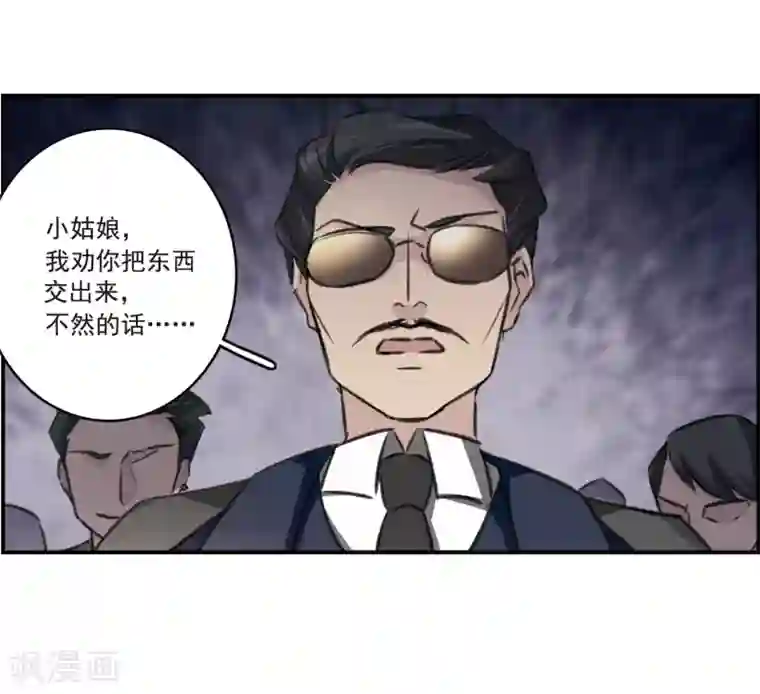 我的命运之书第25话2 赝品