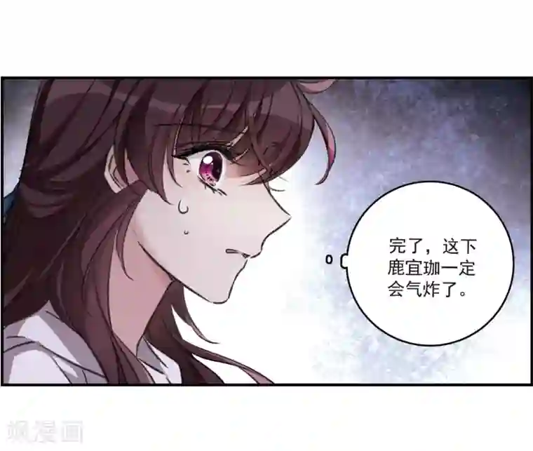 我的命运之书第25话2 赝品