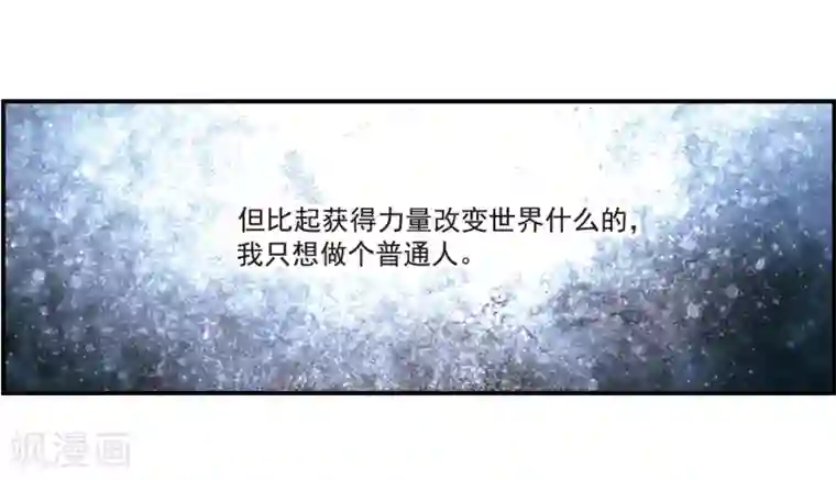 我的命运之书第25话2 赝品